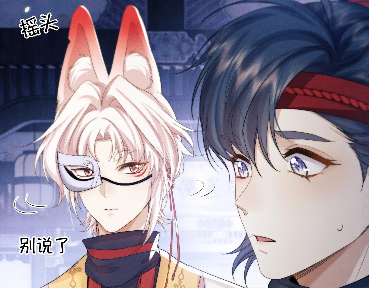 第23话 玩物 第13页