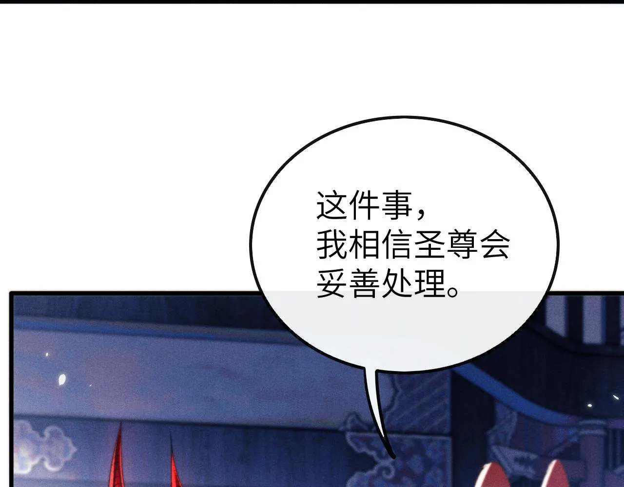 第23话 玩物 第15页