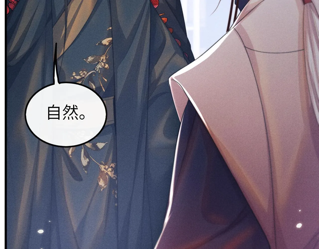 第23话 玩物 第17页
