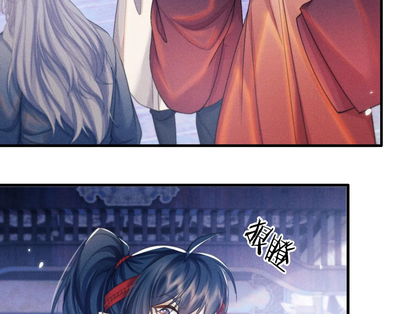 第23话 玩物 第20页
