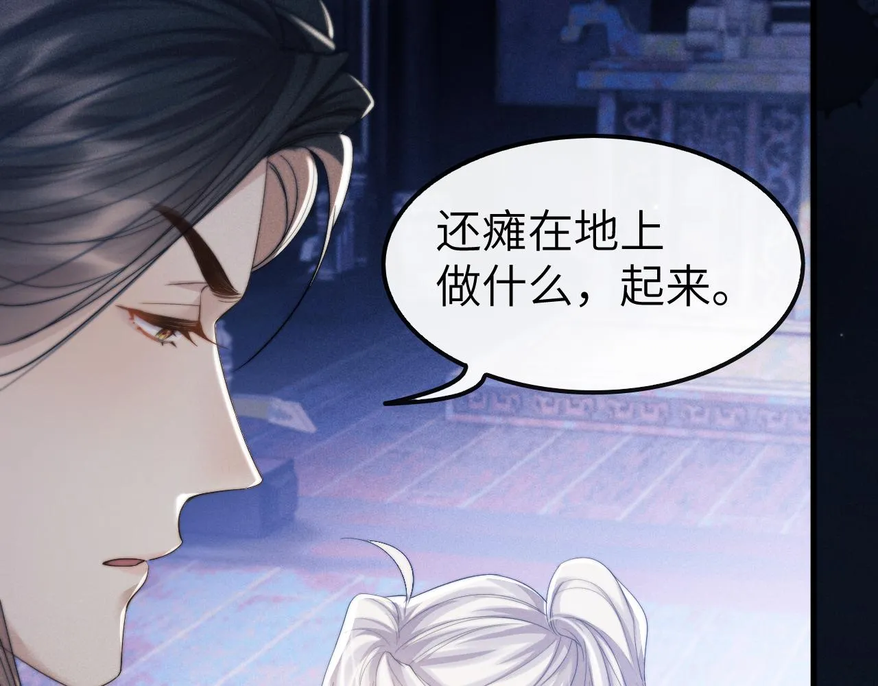 第23话 玩物 第23页