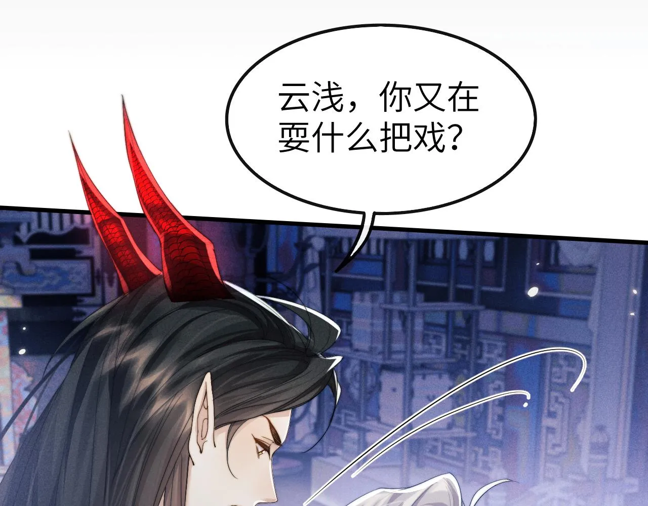 第23话 玩物 第27页