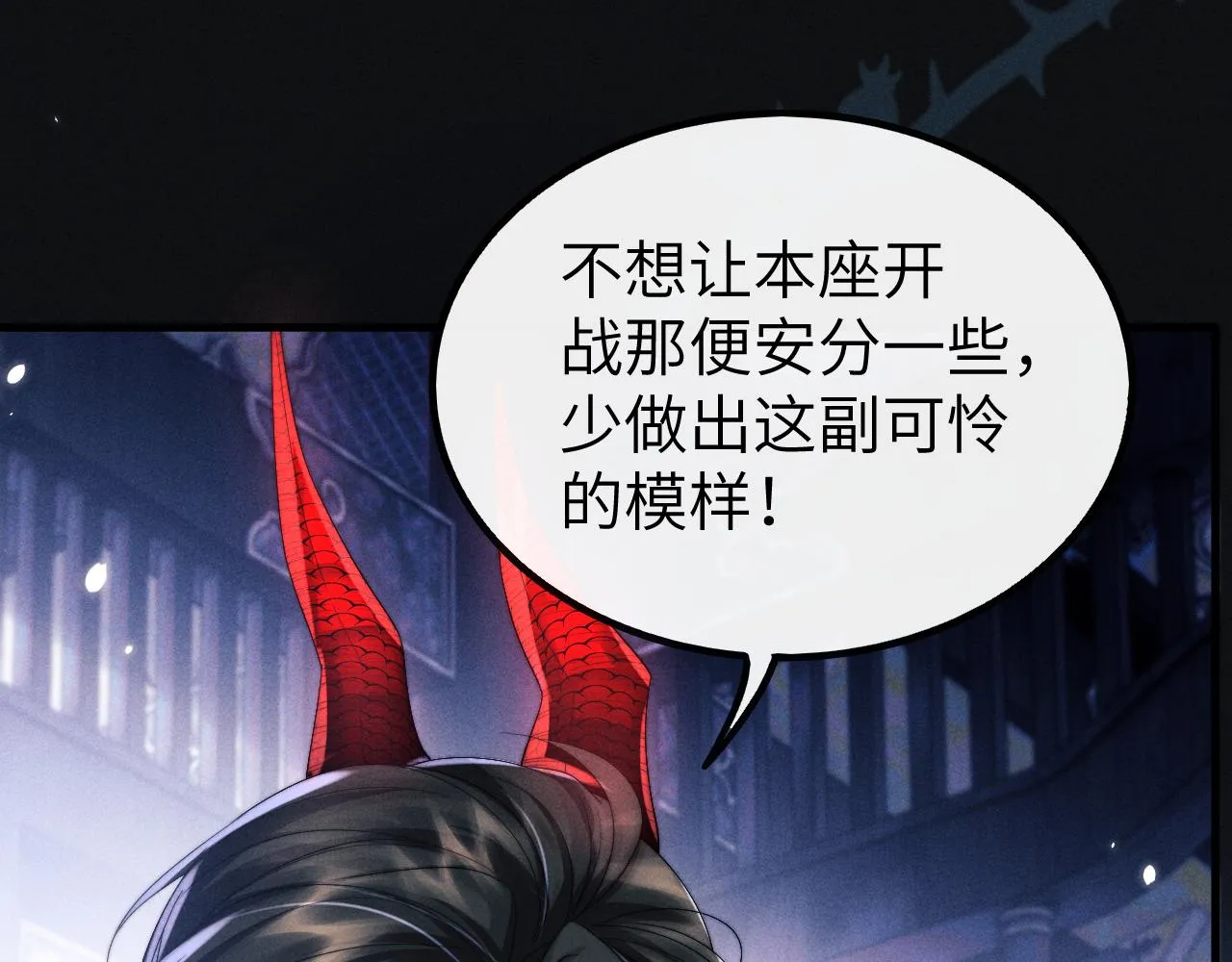 第23话 玩物 第31页