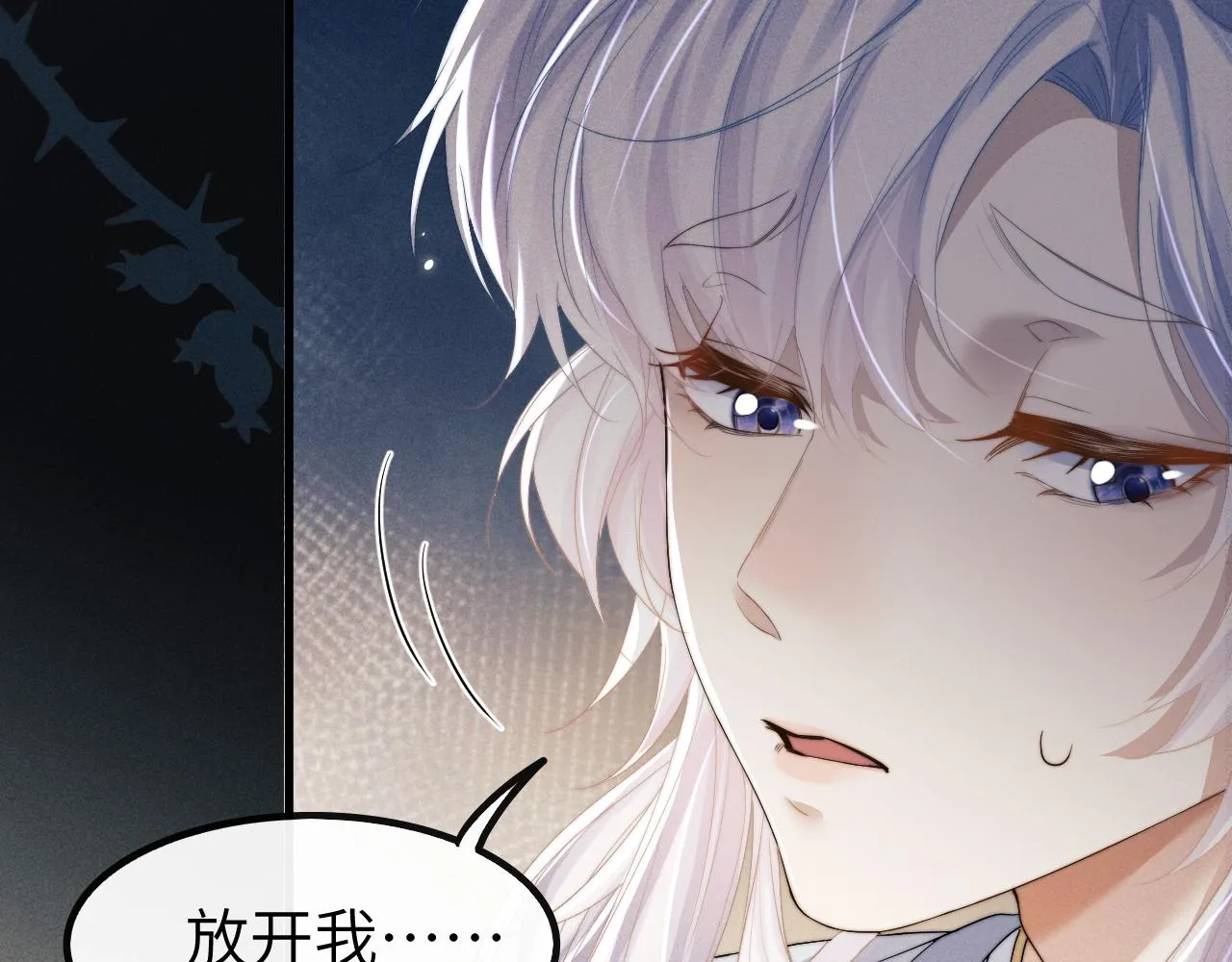 第23话 玩物 第34页