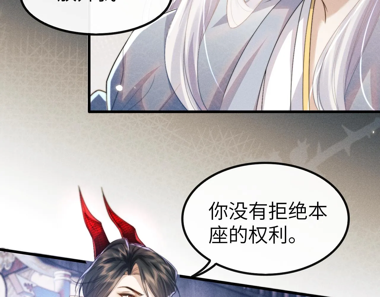 第23话 玩物 第35页