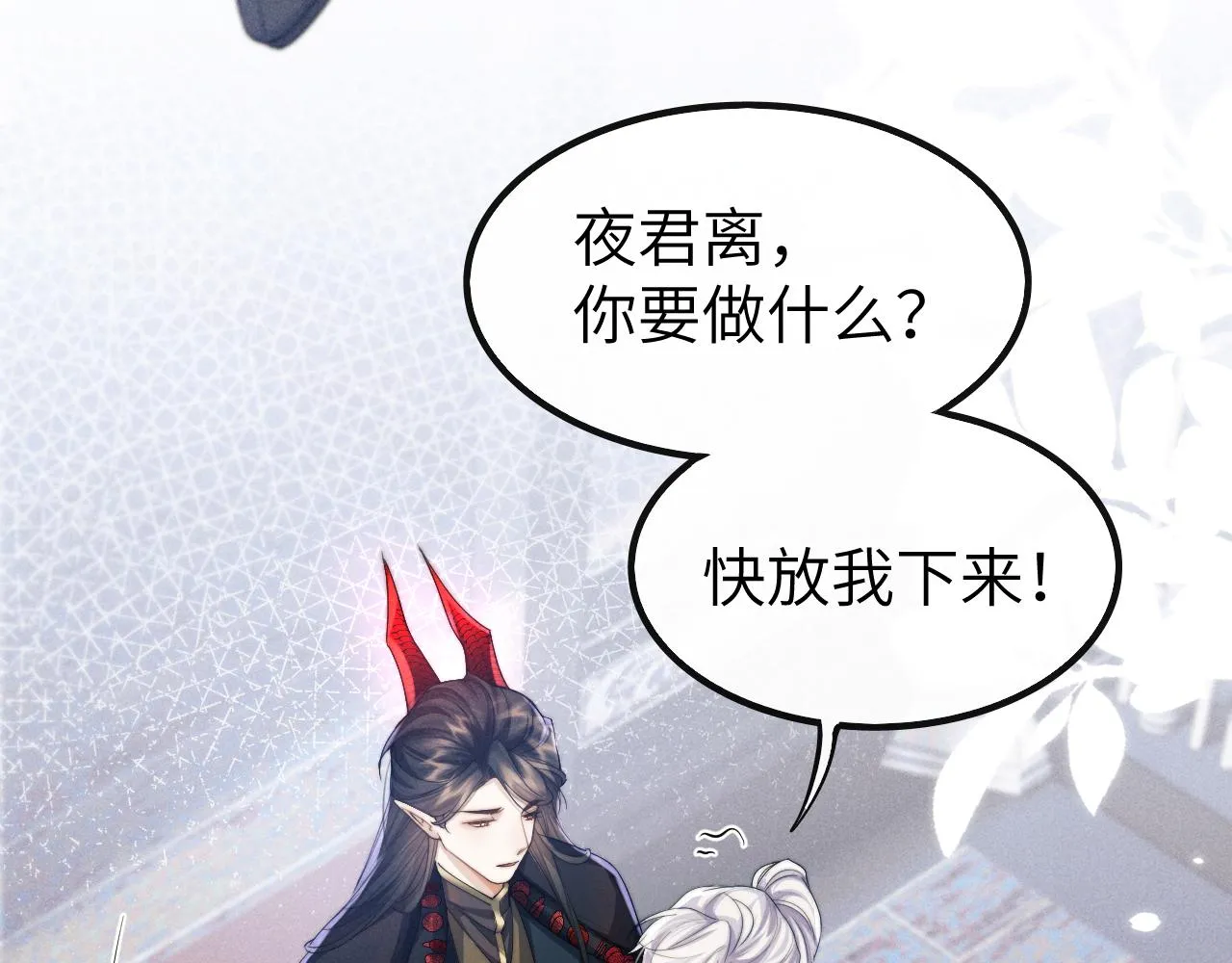 第23话 玩物 第38页
