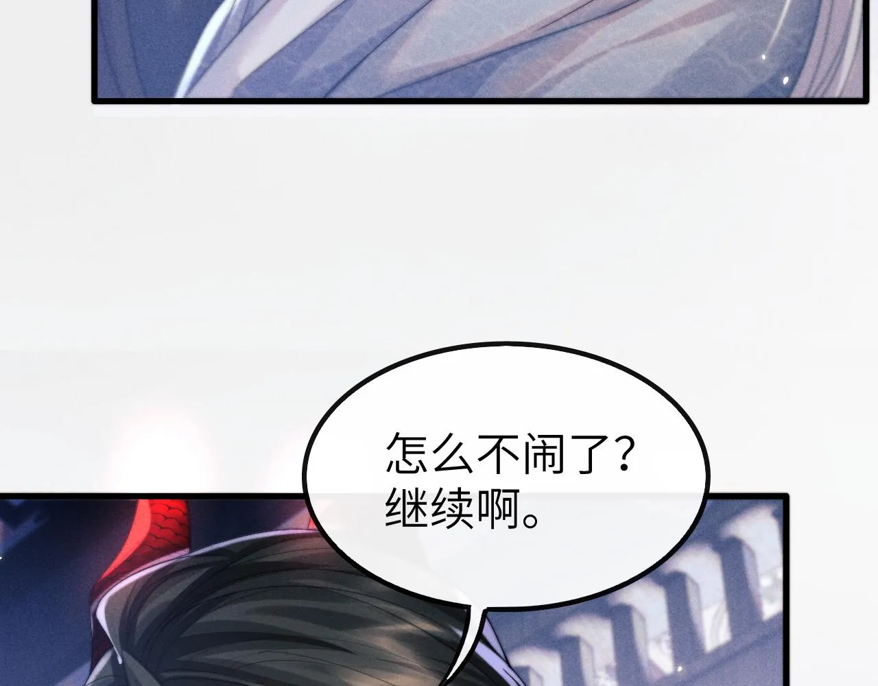 第23话 玩物 第43页