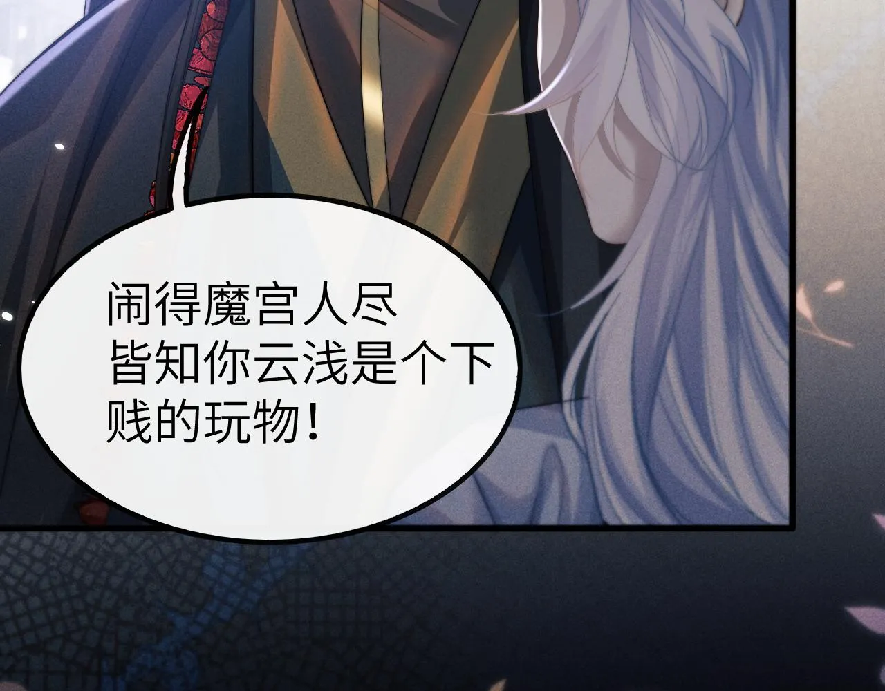 第23话 玩物 第45页