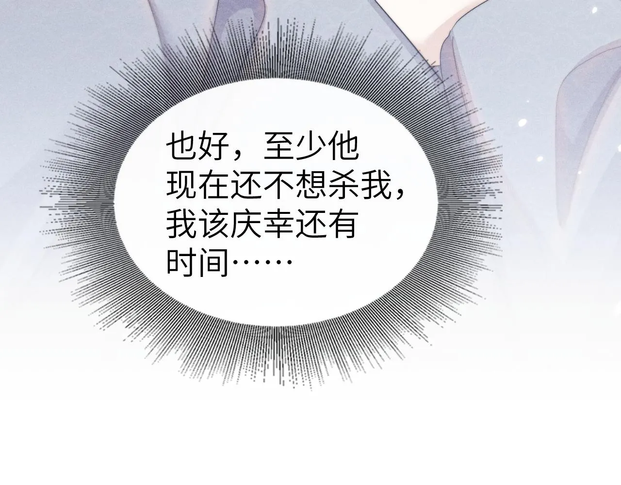 第23话 玩物 第49页