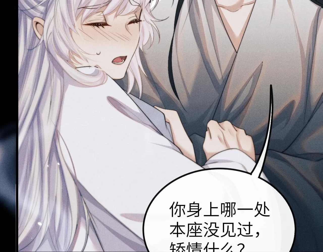 第23话 玩物 第62页