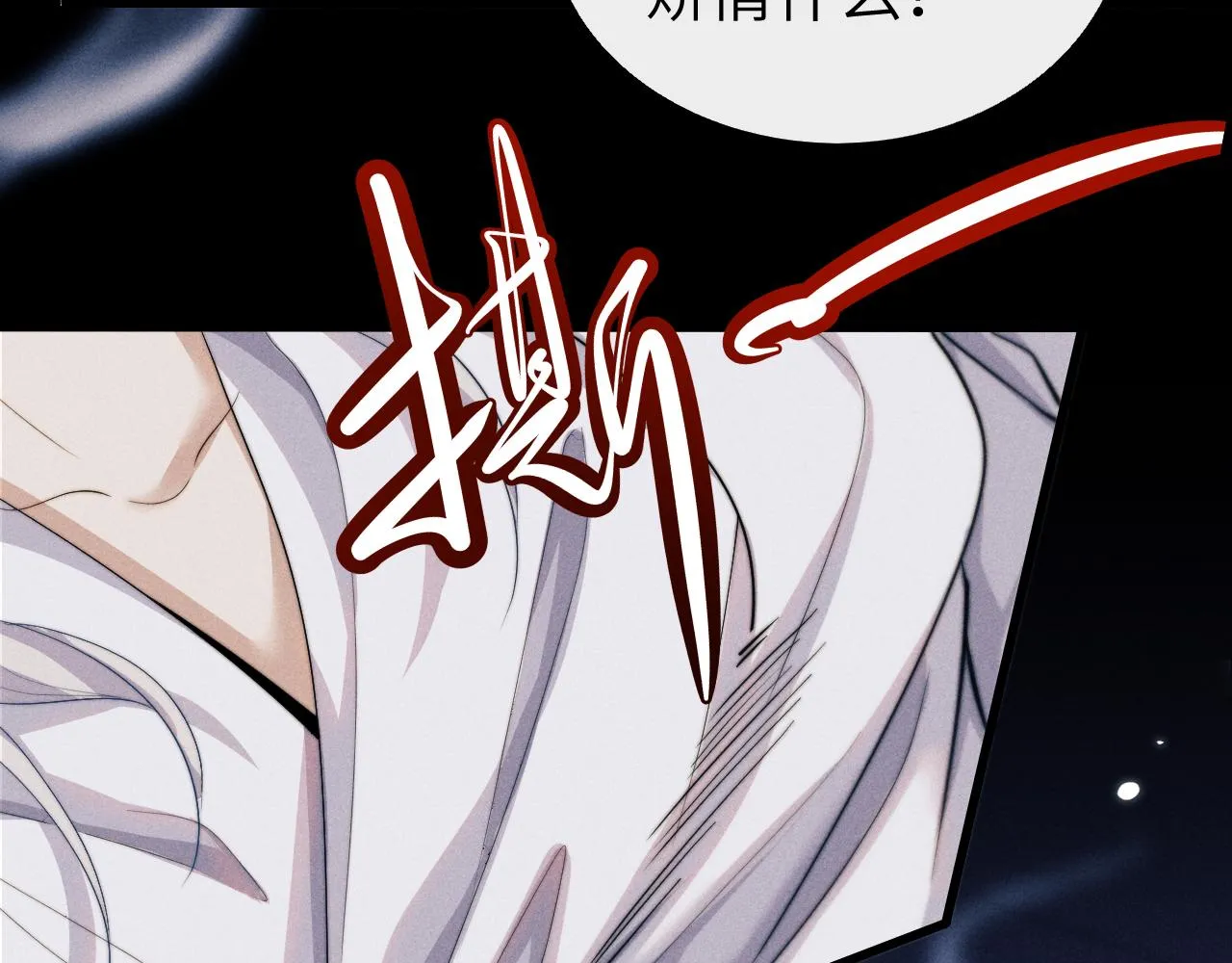 第23话 玩物 第63页