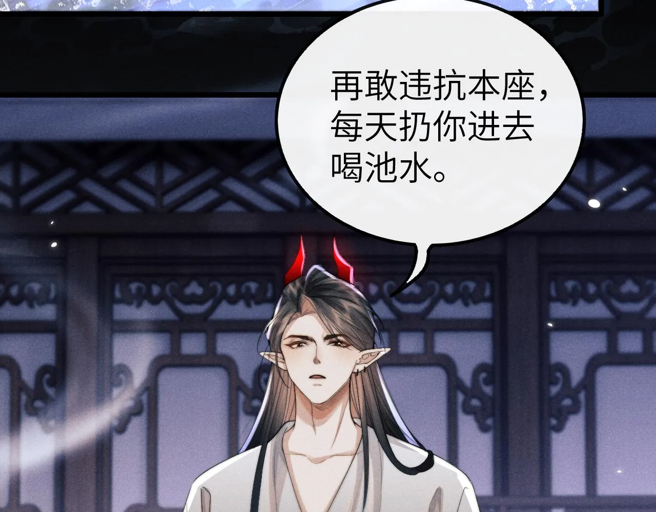 第23话 玩物 第69页