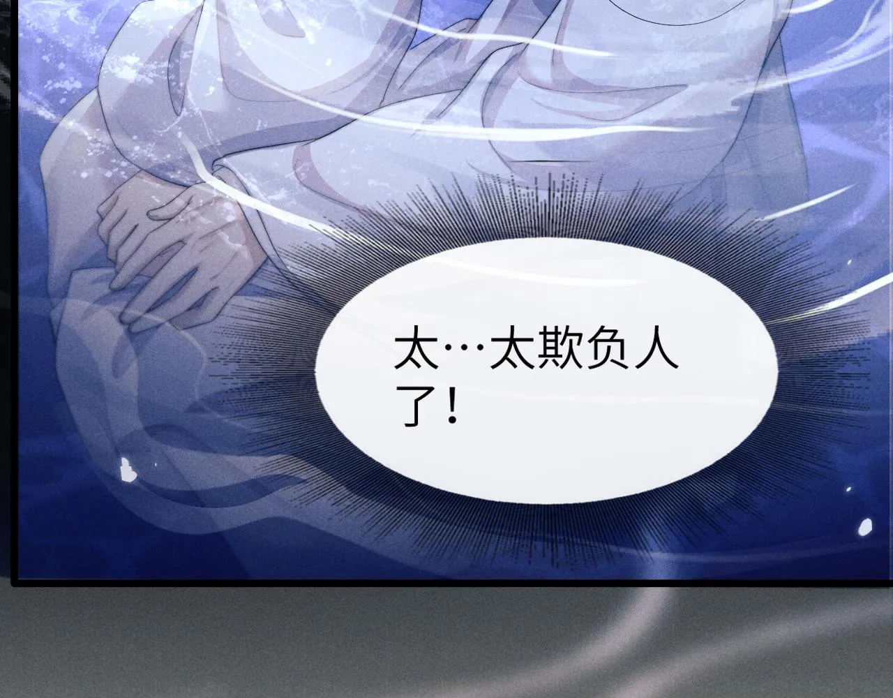 第23话 玩物 第73页