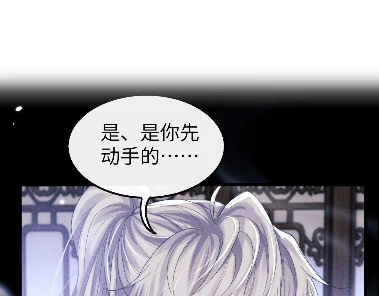 第23话 玩物 第83页