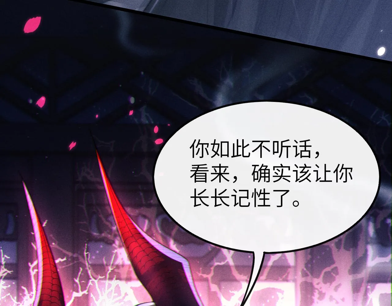 第23话 玩物 第97页