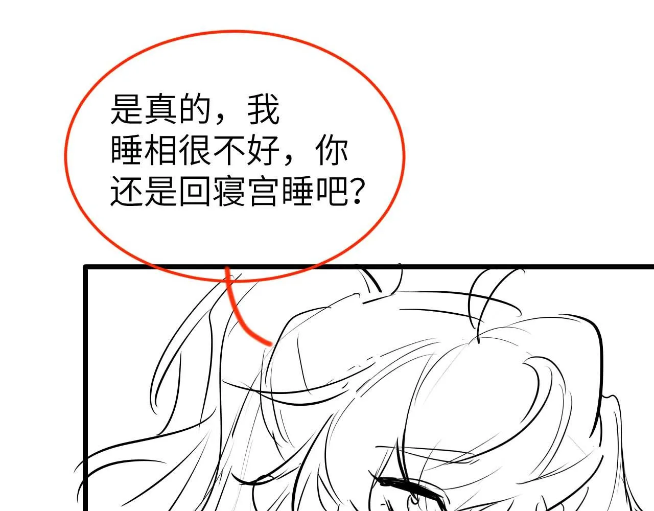 第23话 玩物 第104页