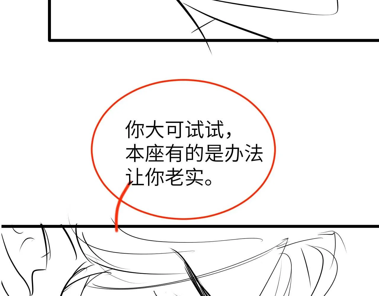 第23话 玩物 第106页