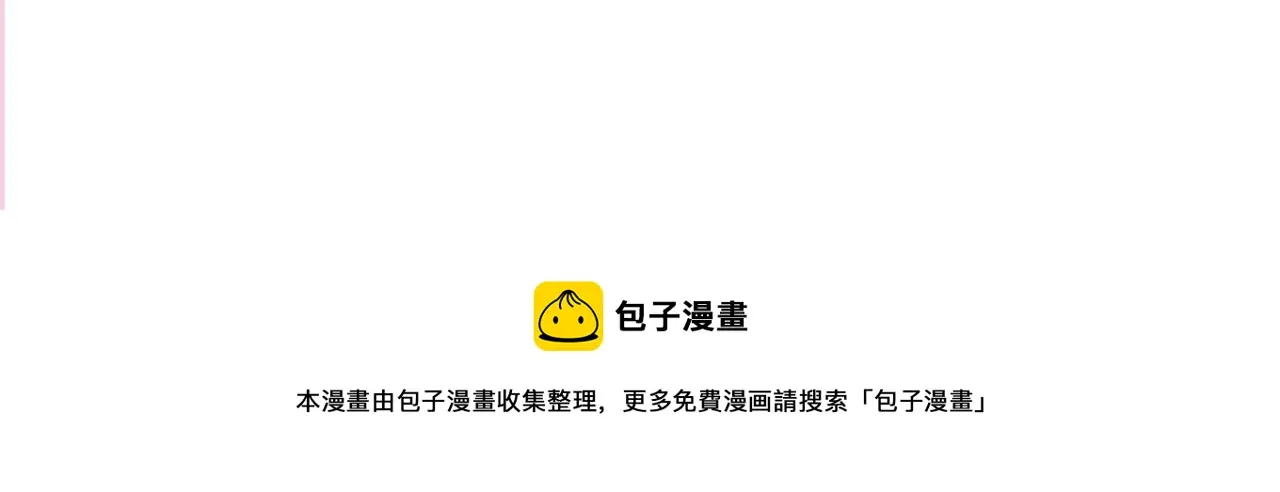 第23话 玩物 第109页