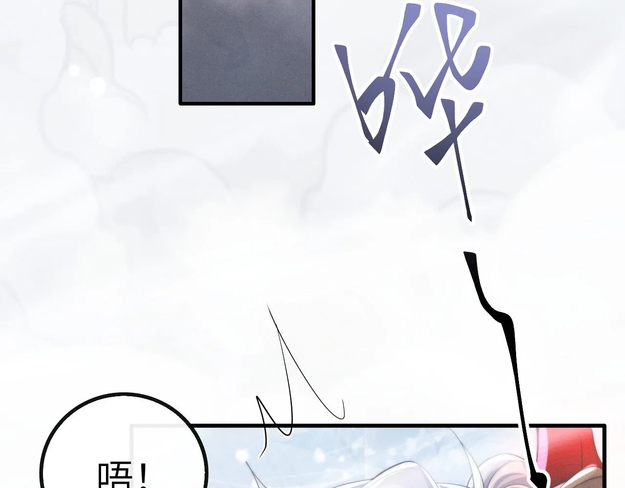 第24话 扫兴 第7页