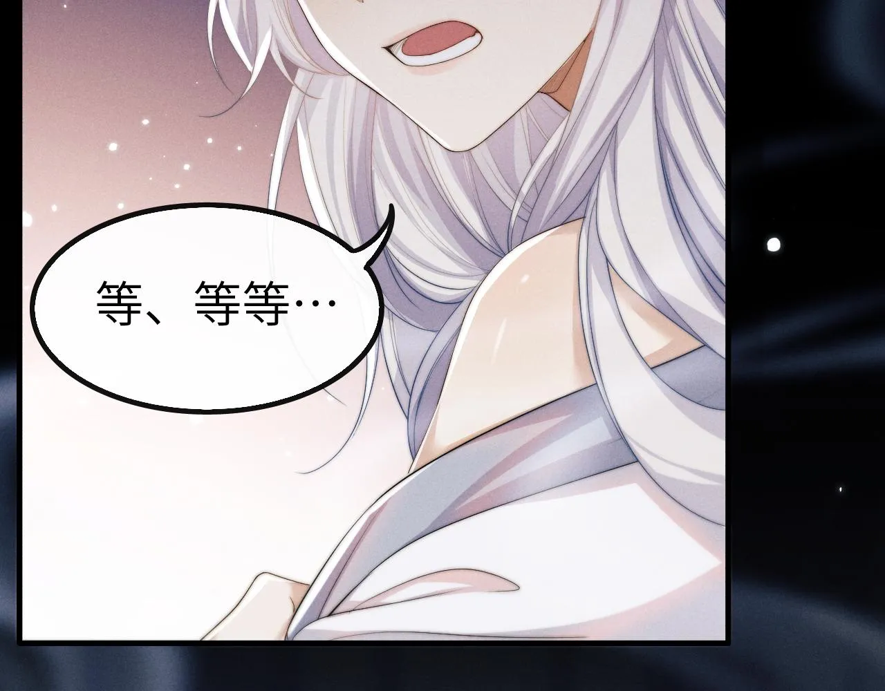 第24话 扫兴 第12页