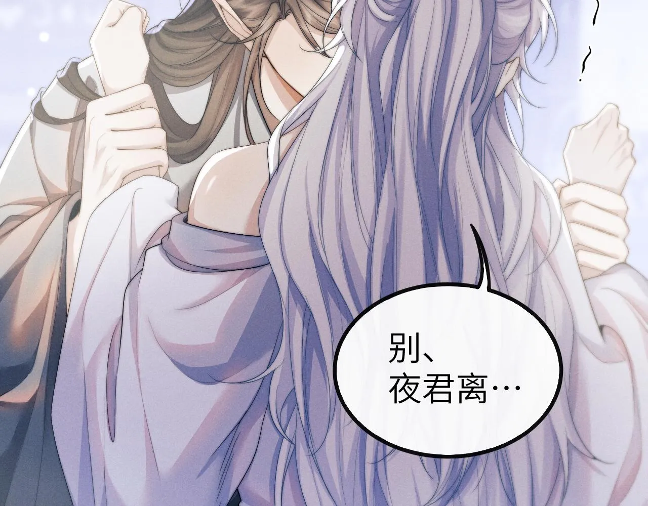 第24话 扫兴 第14页