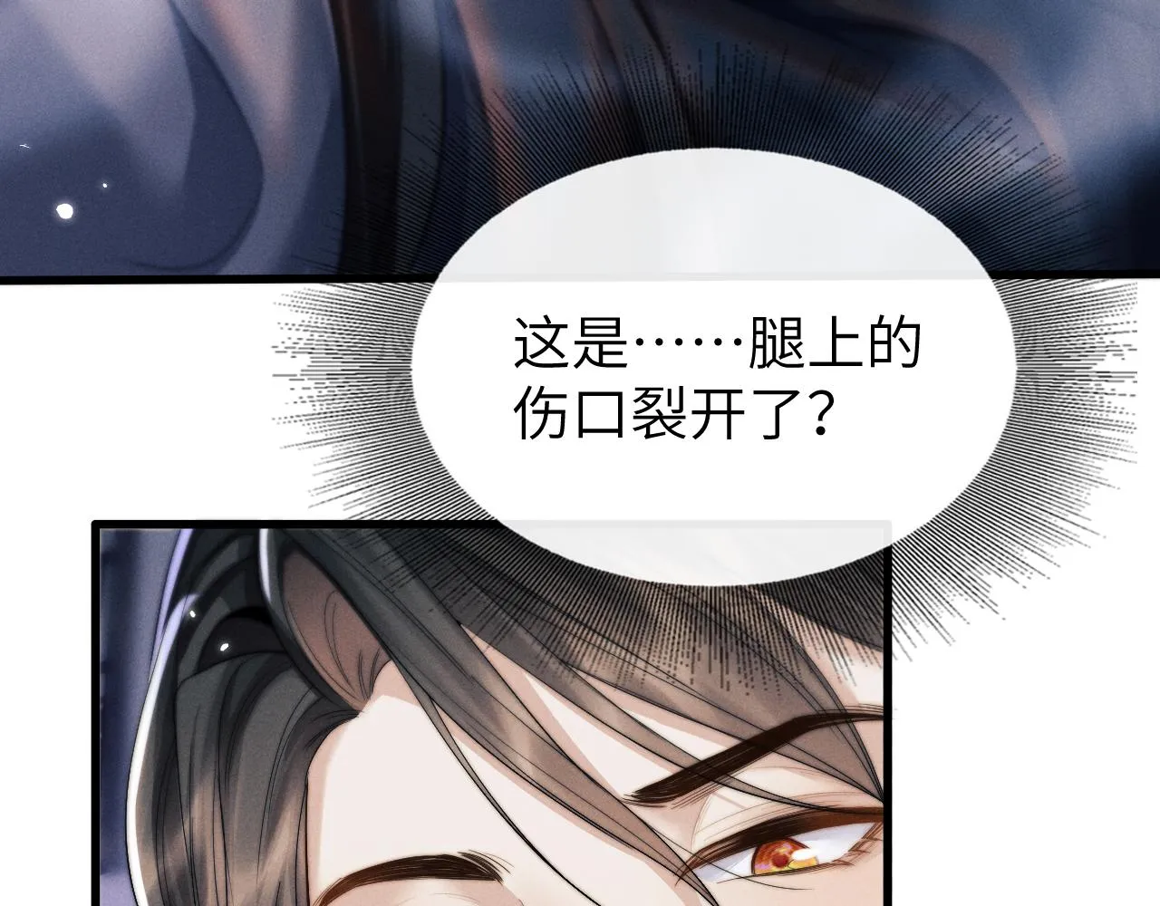 第24话 扫兴 第22页
