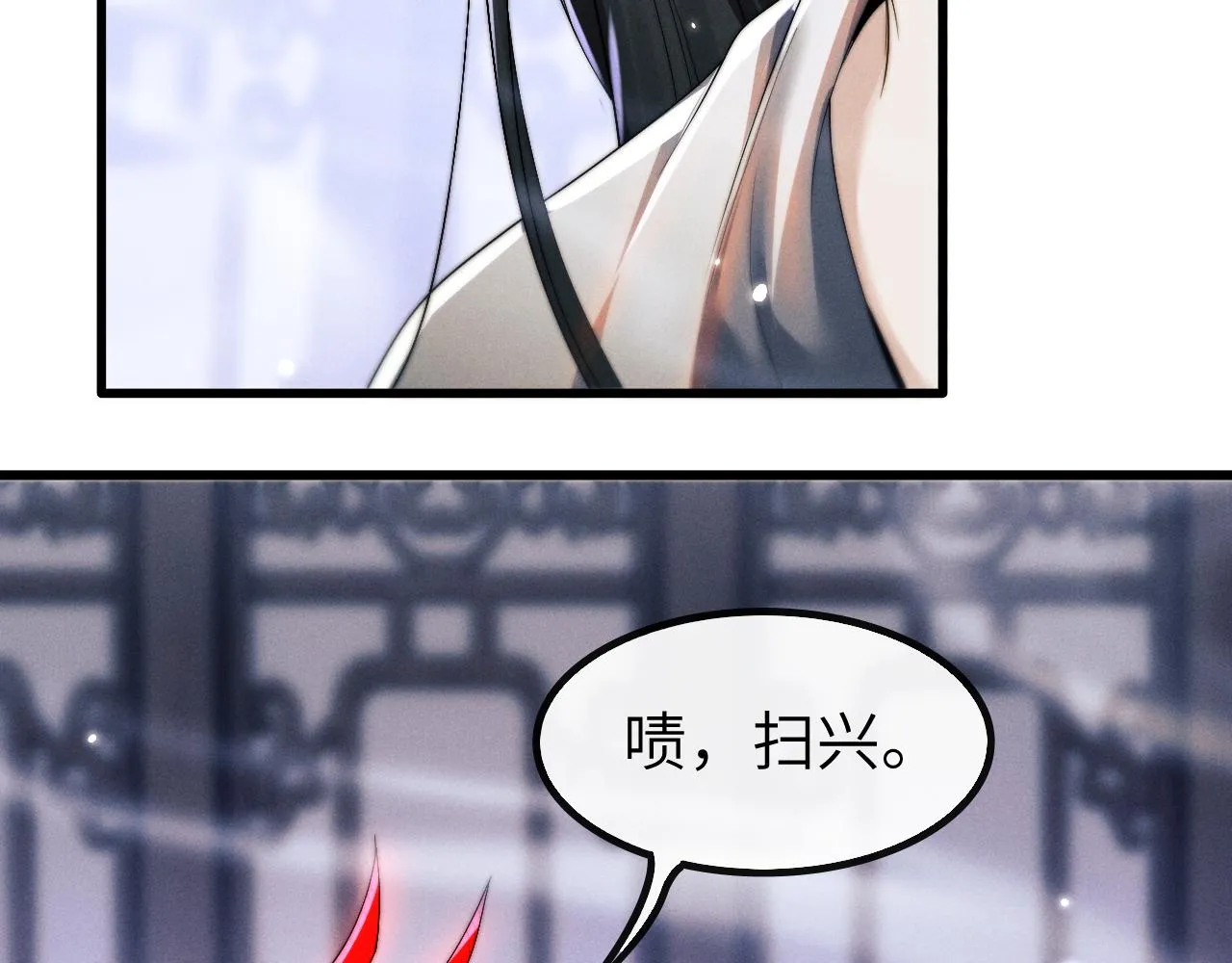 第24话 扫兴 第24页