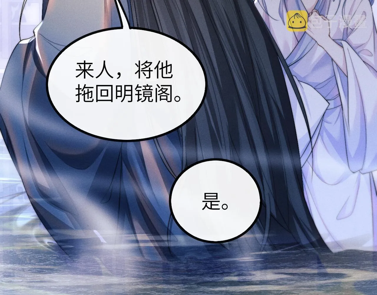 第24话 扫兴 第26页