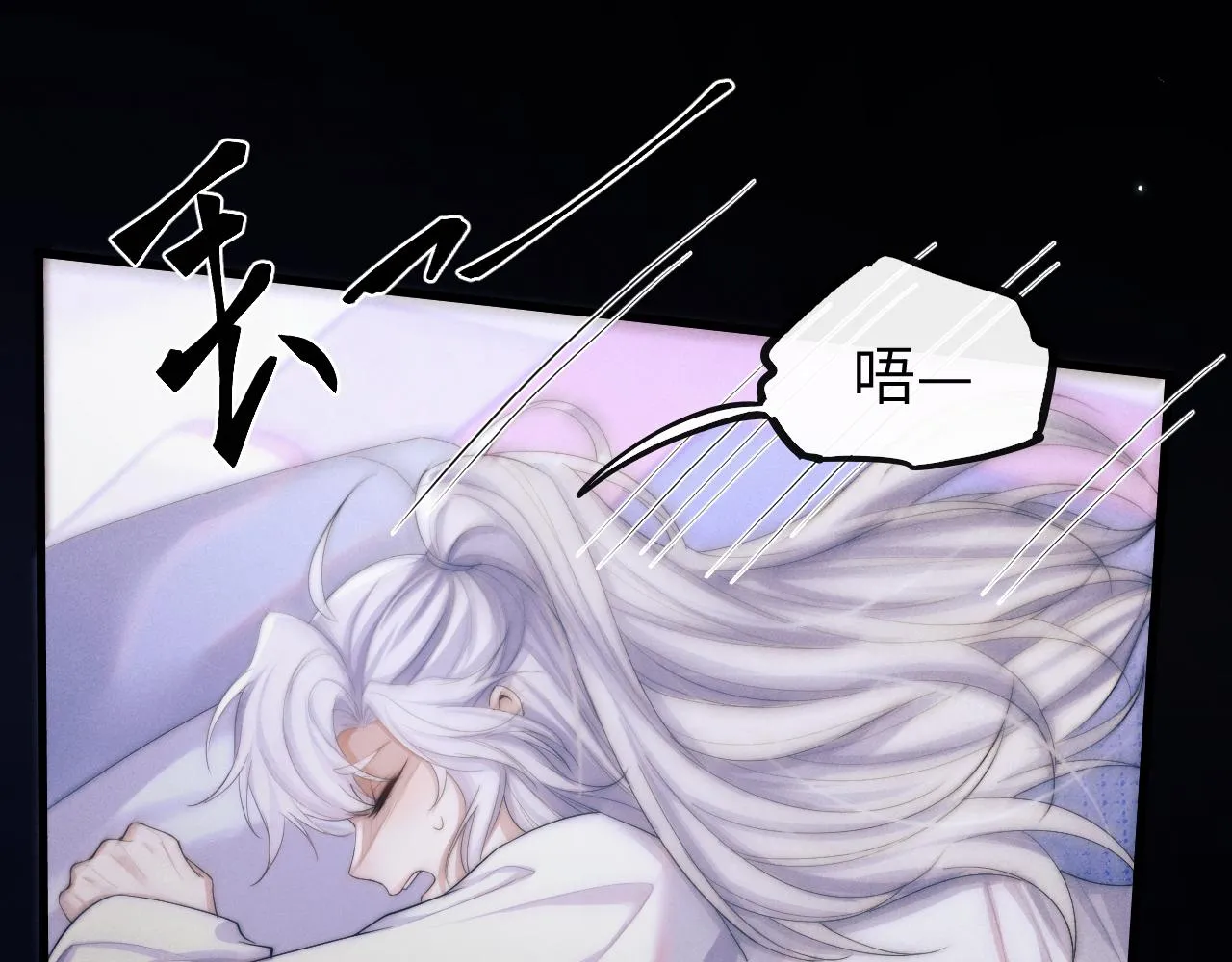 第24话 扫兴 第31页