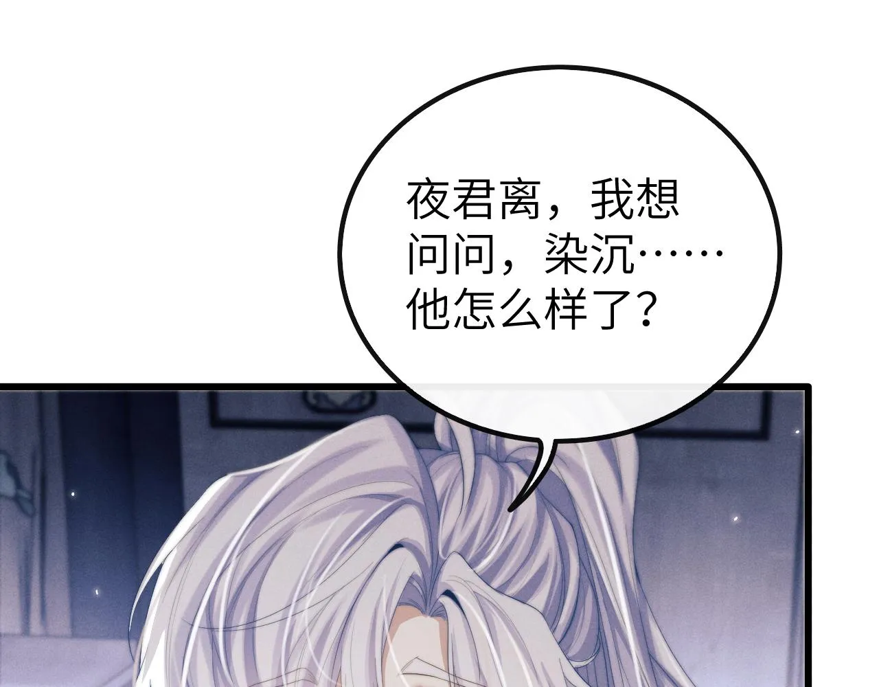 第24话 扫兴 第36页