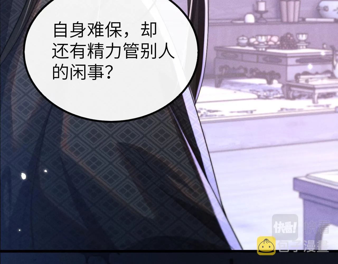 第24话 扫兴 第41页