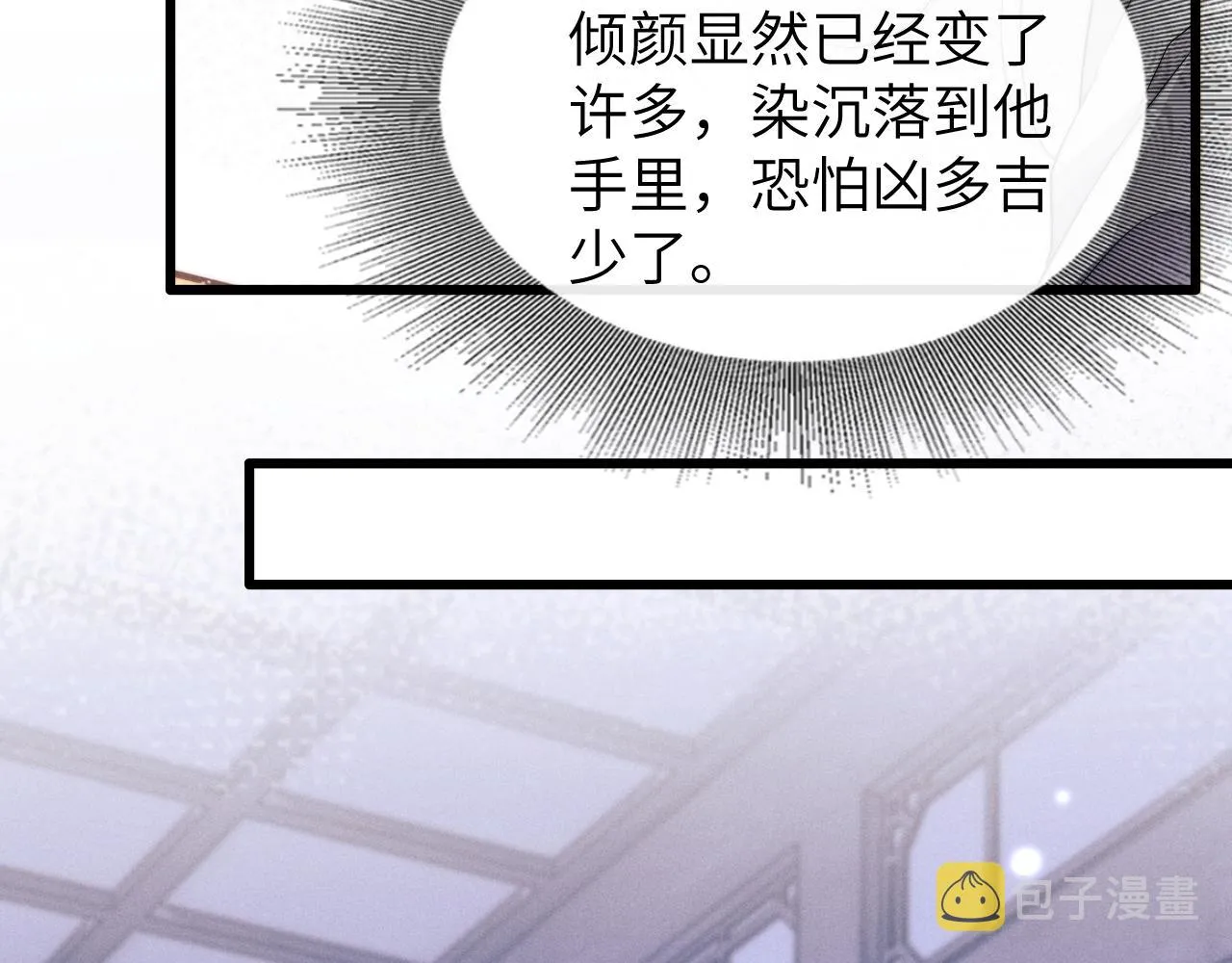 第24话 扫兴 第44页