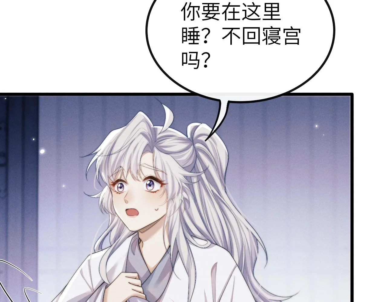 第24话 扫兴 第48页