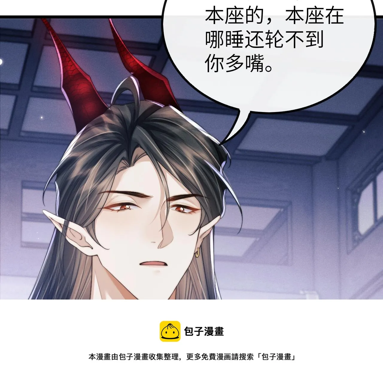 第24话 扫兴 第50页