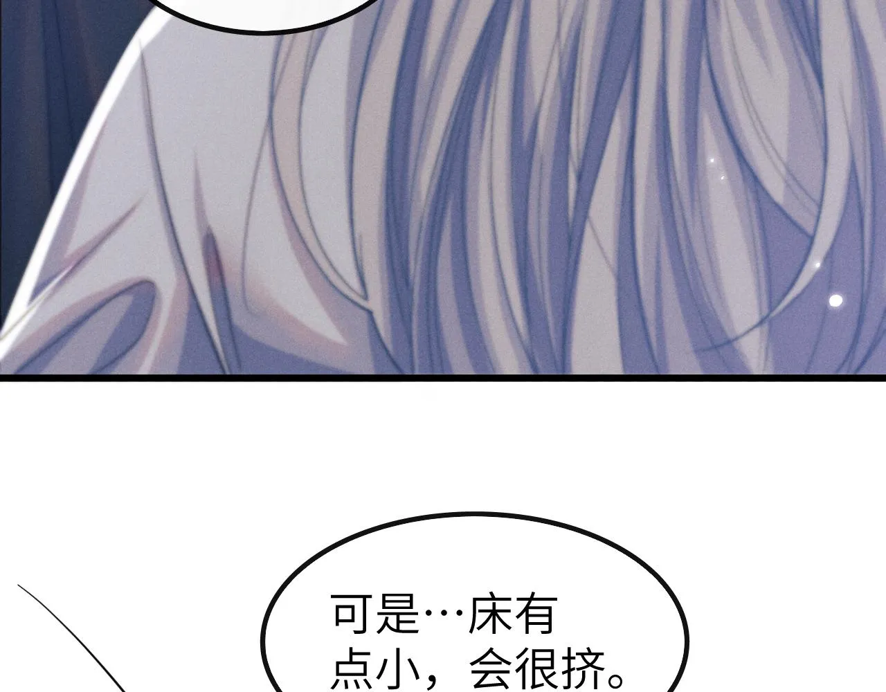 第24话 扫兴 第53页