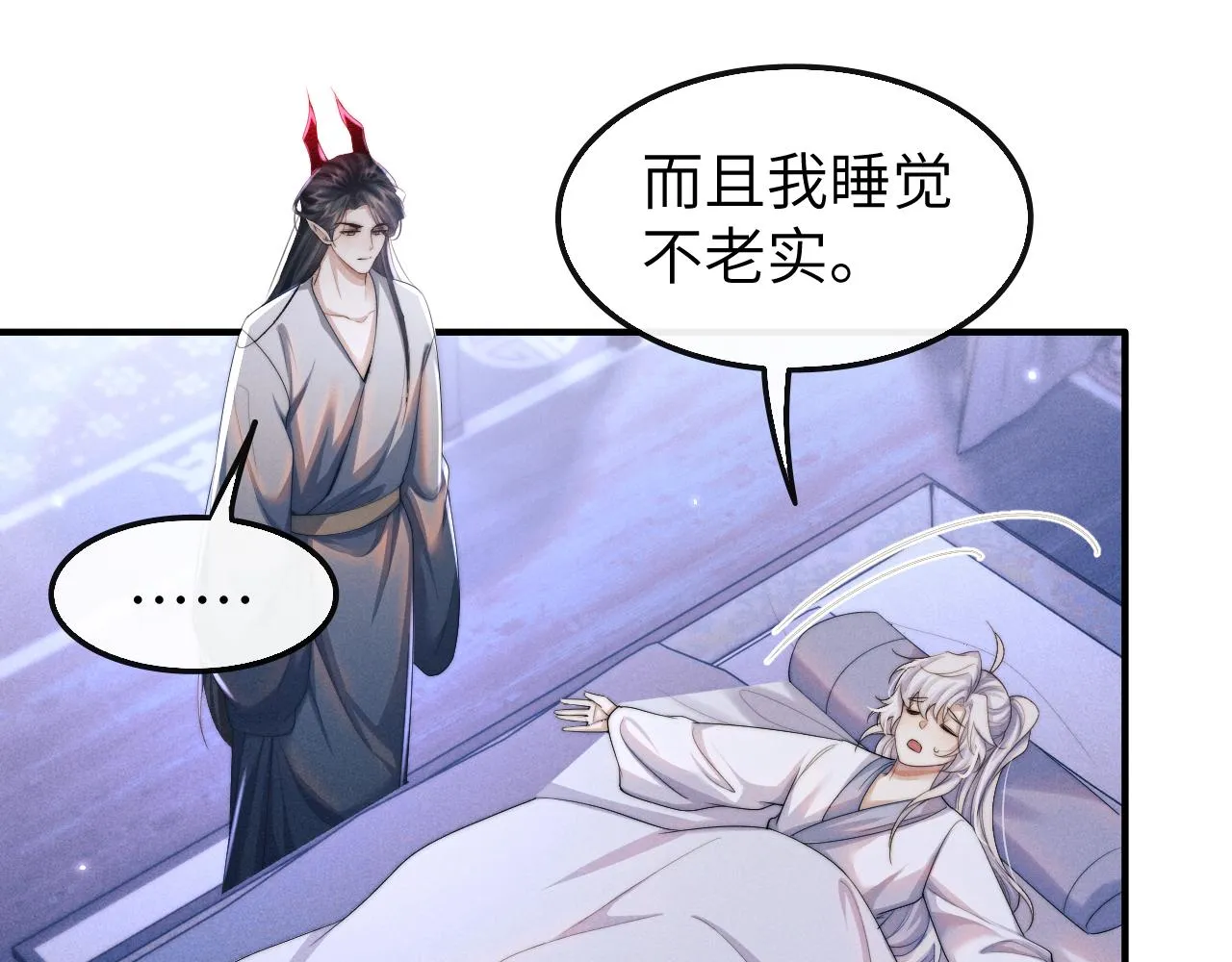 第24话 扫兴 第57页