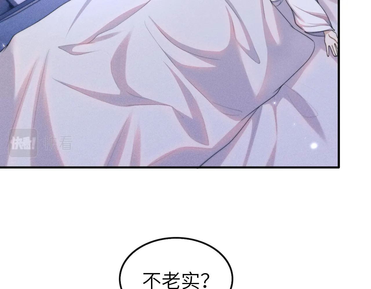 第24话 扫兴 第58页