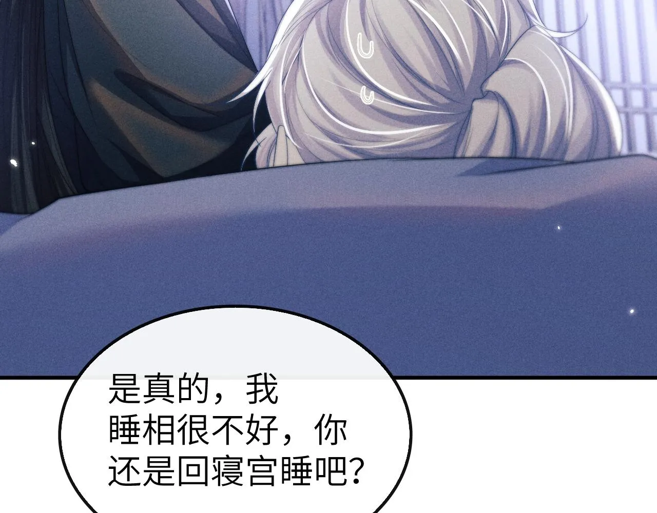 第24话 扫兴 第60页