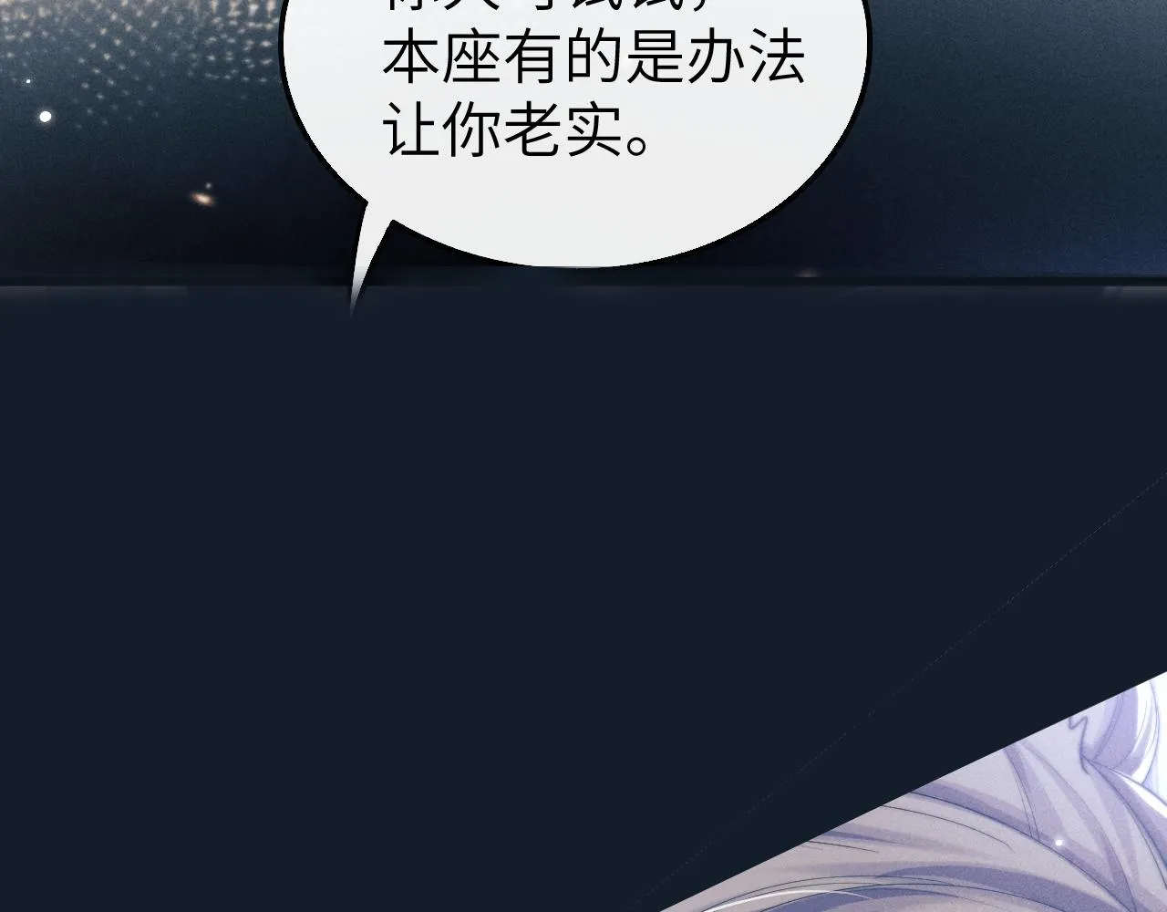 第24话 扫兴 第63页