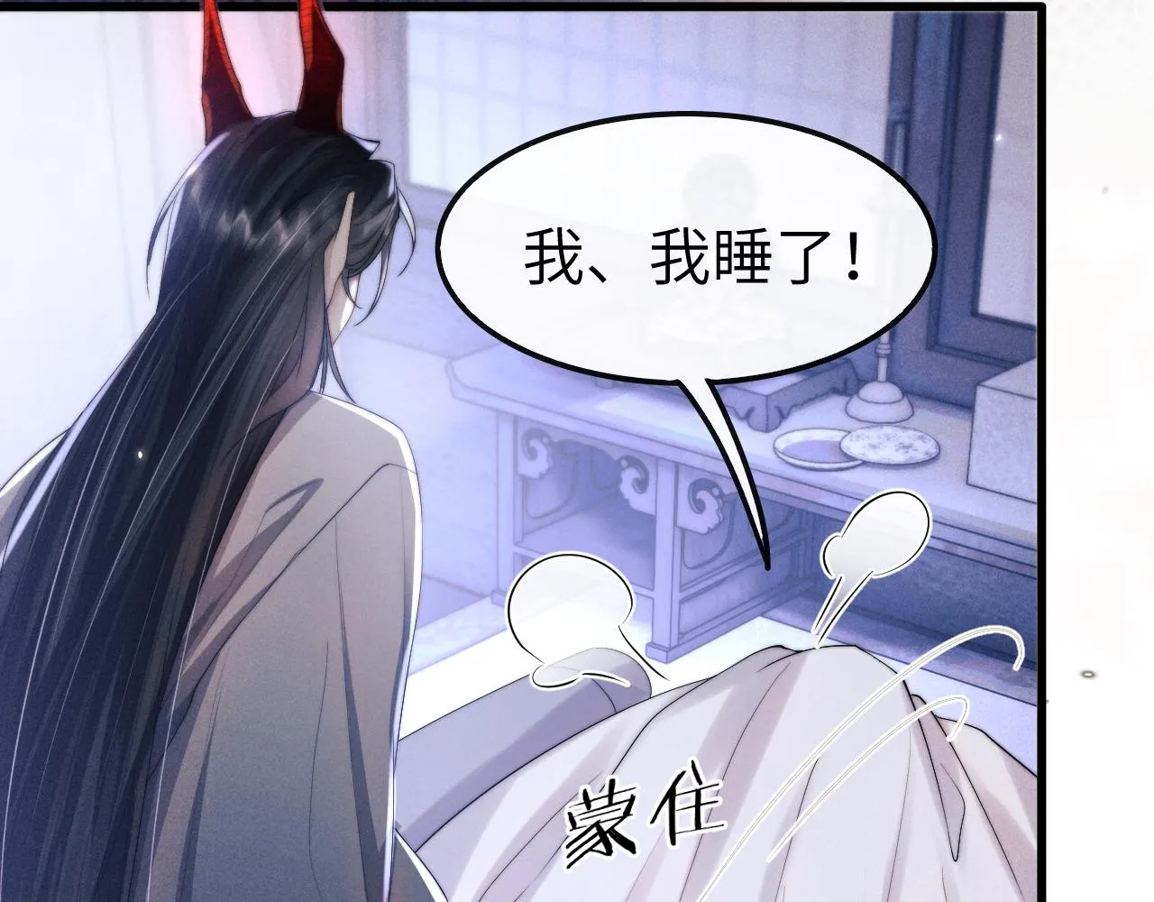 第24话 扫兴 第66页