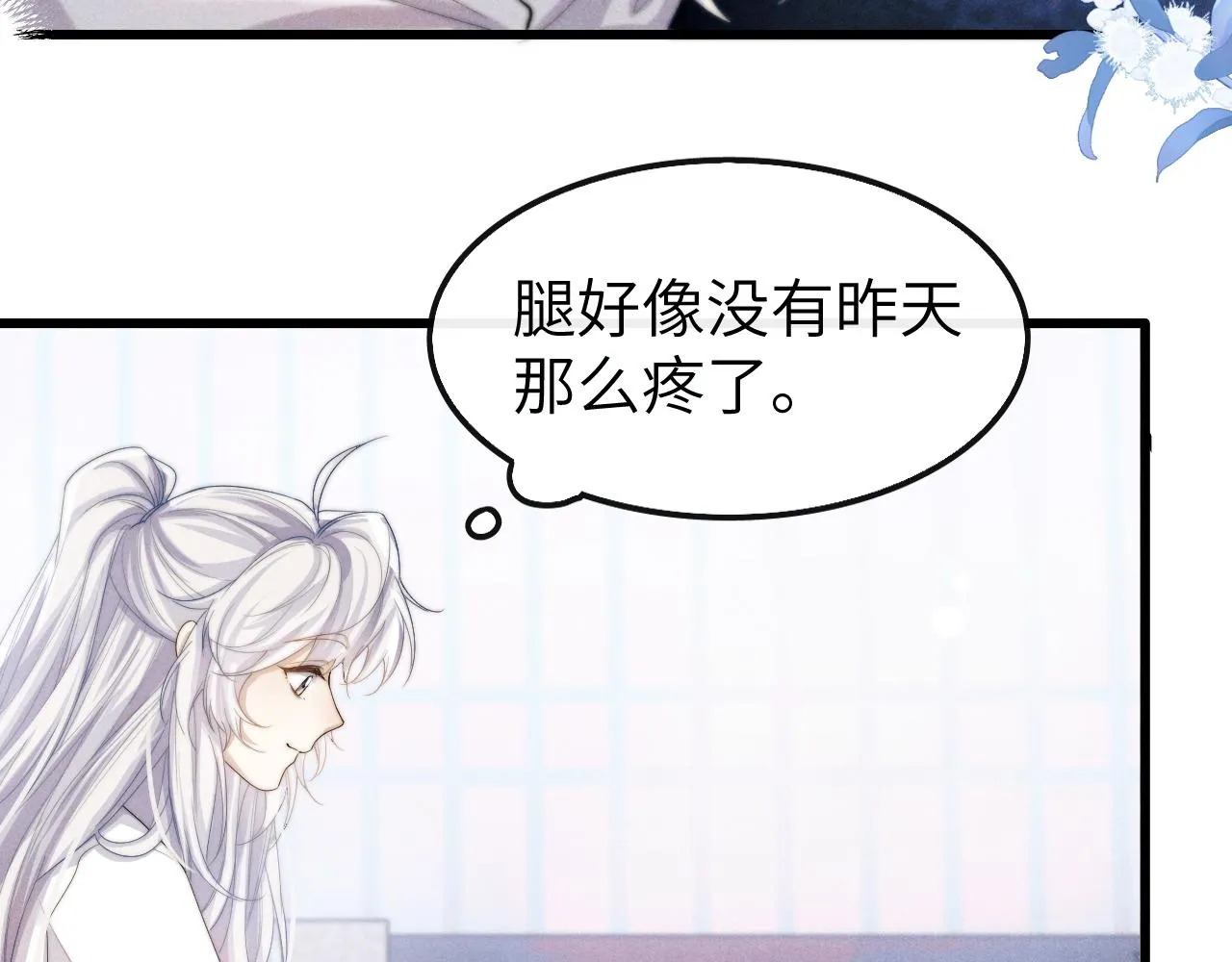 第24话 扫兴 第79页