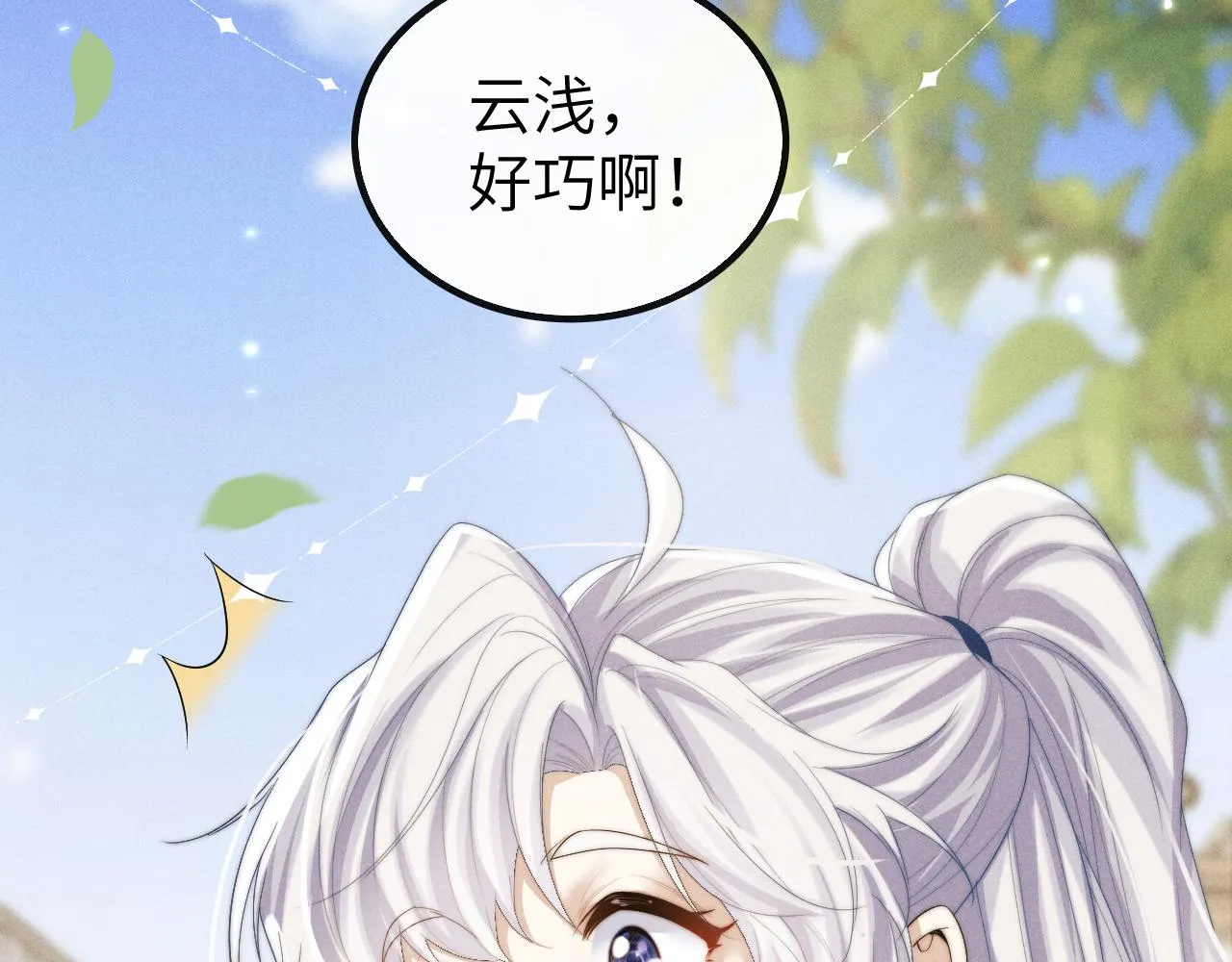 第24话 扫兴 第85页
