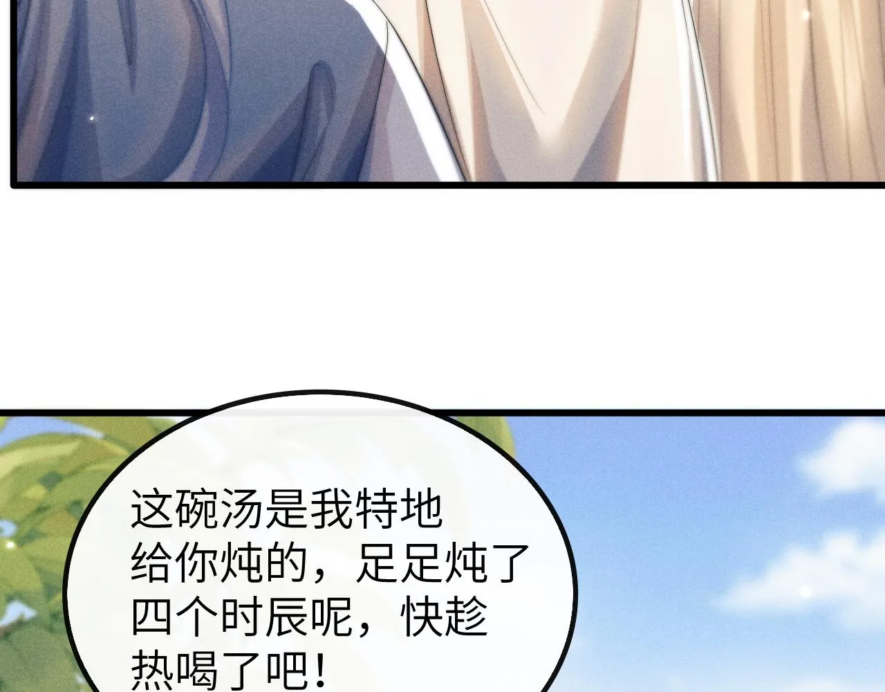 第24话 扫兴 第90页