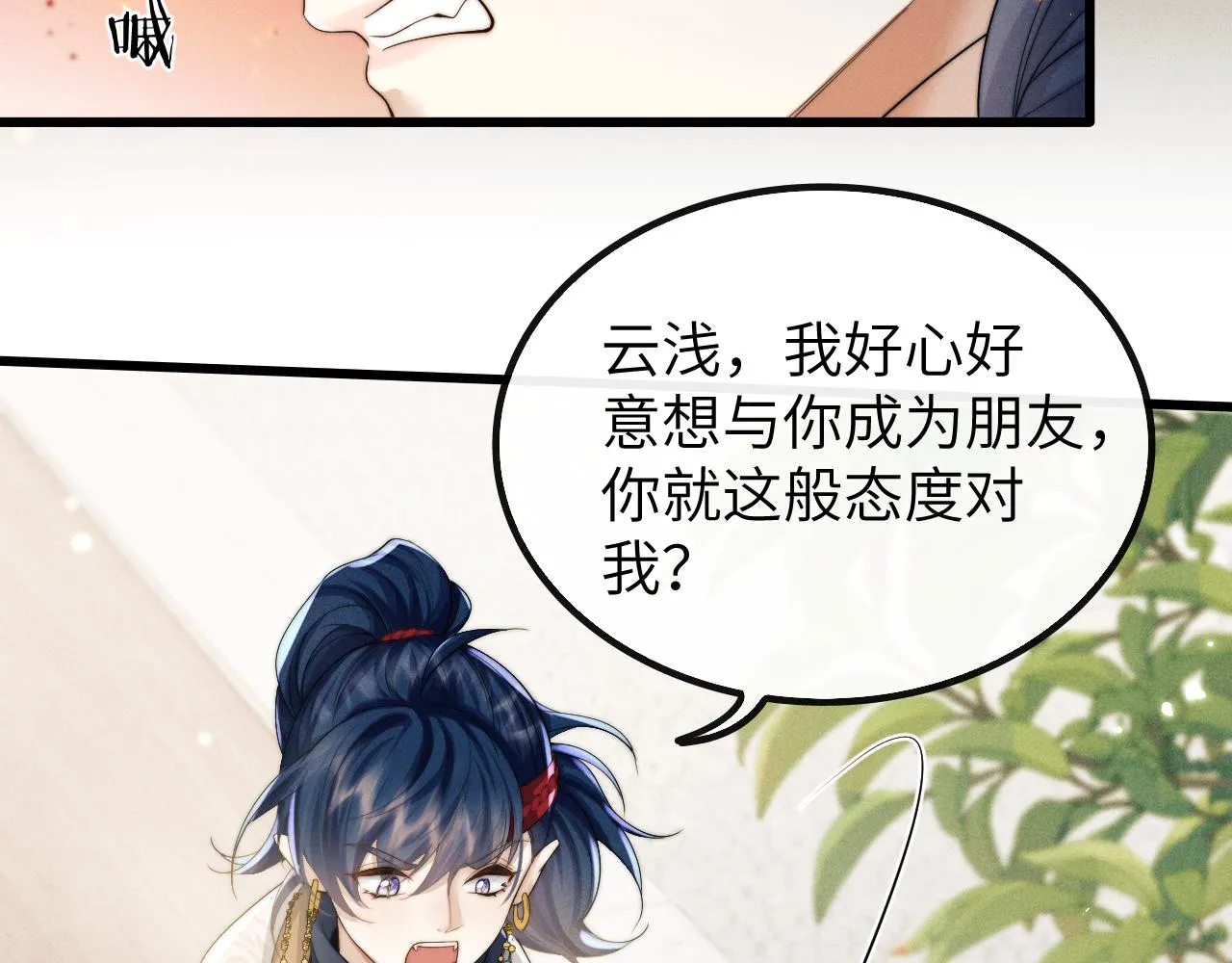 第24话 扫兴 第94页