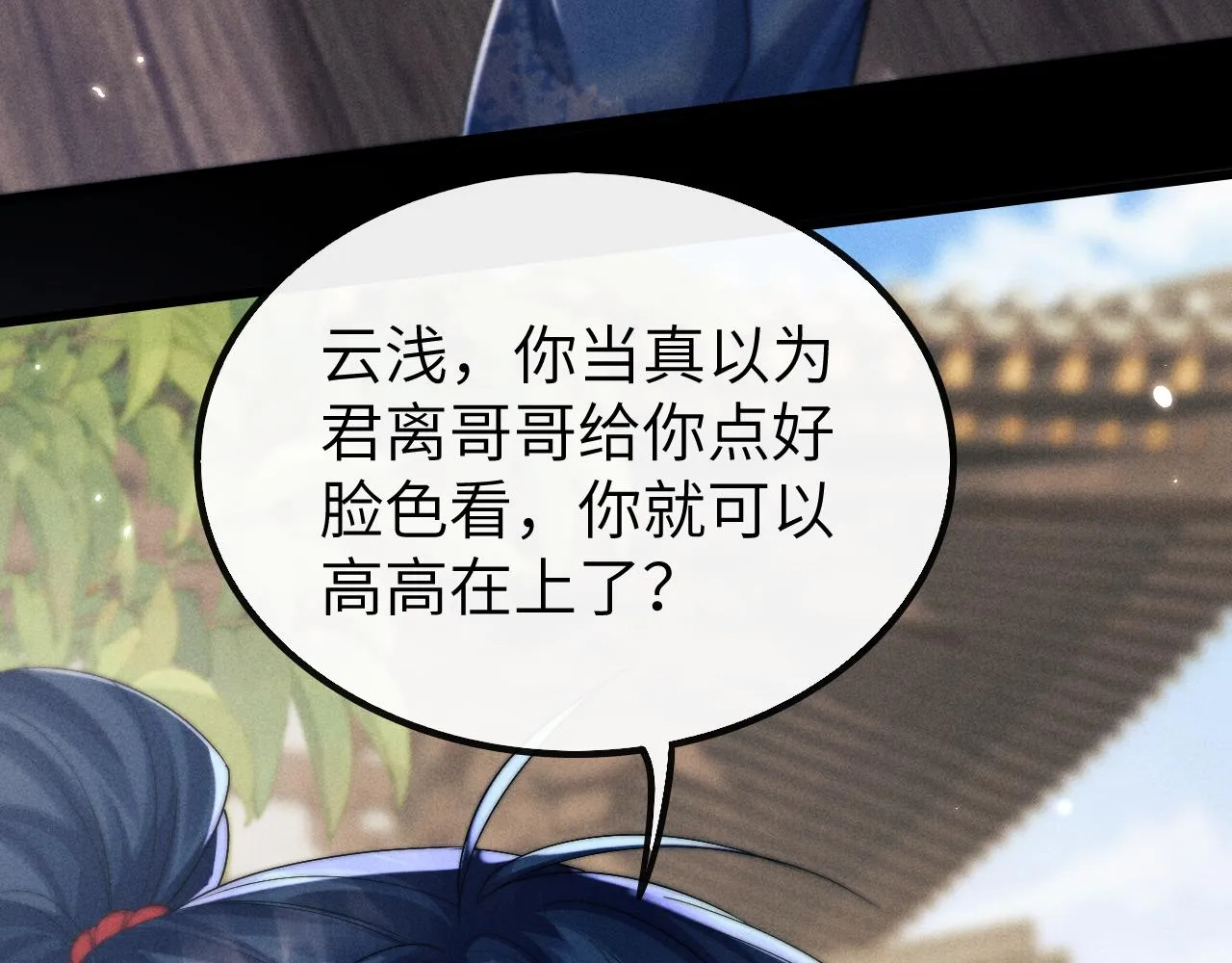 第24话 扫兴 第97页