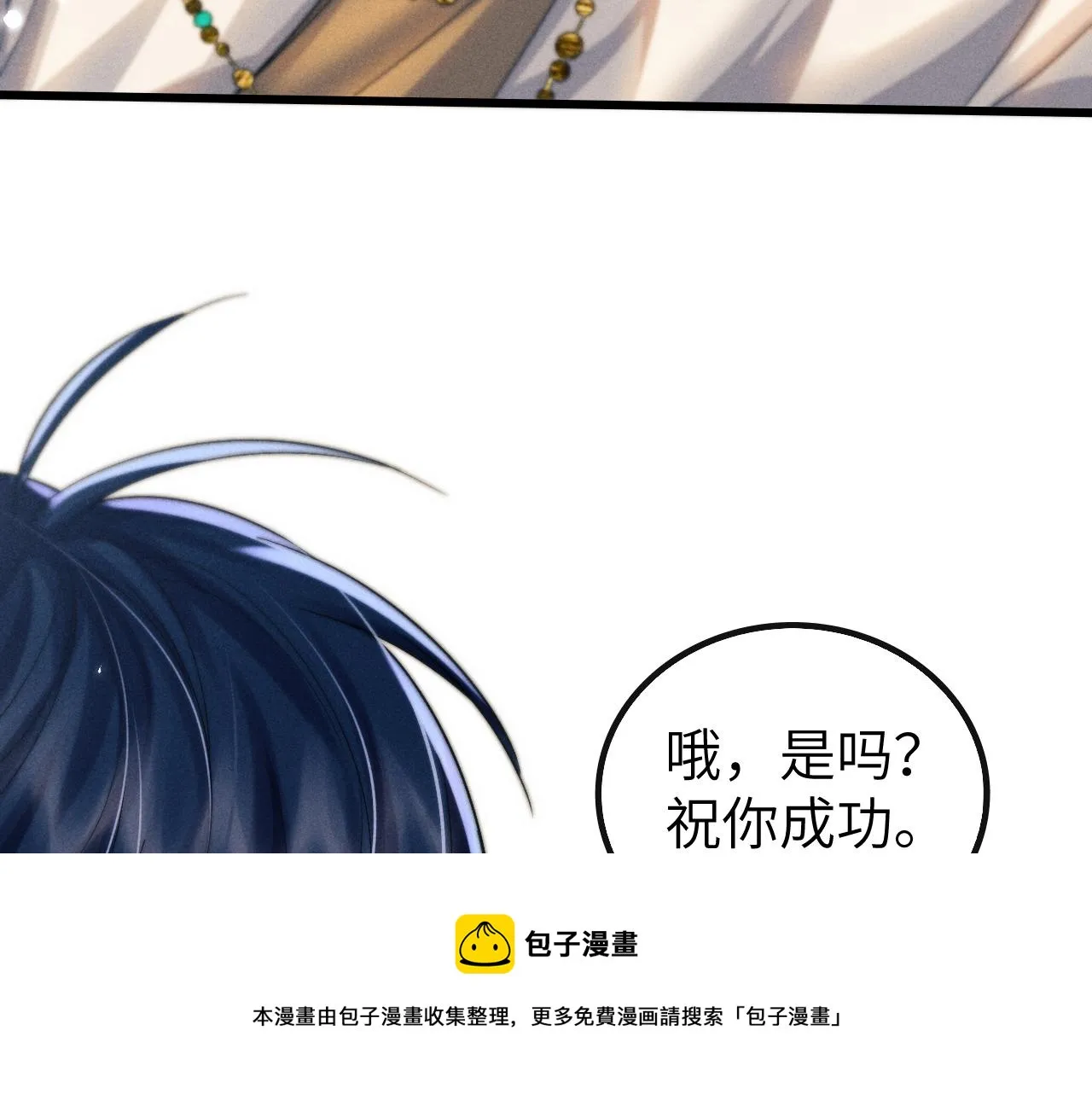 第24话 扫兴 第100页