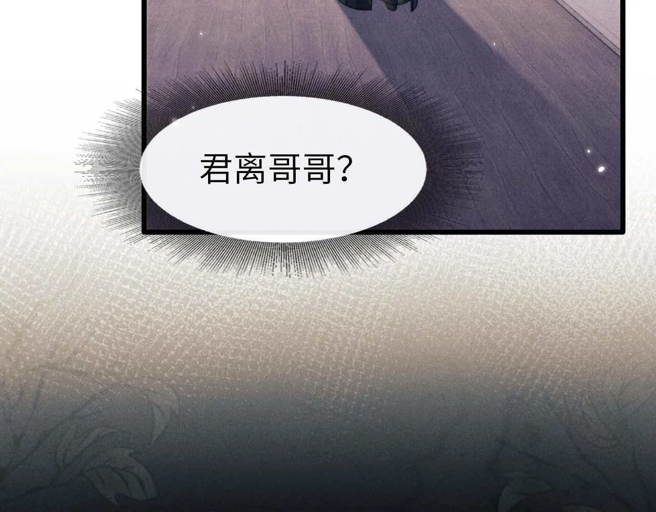 第24话 扫兴 第105页