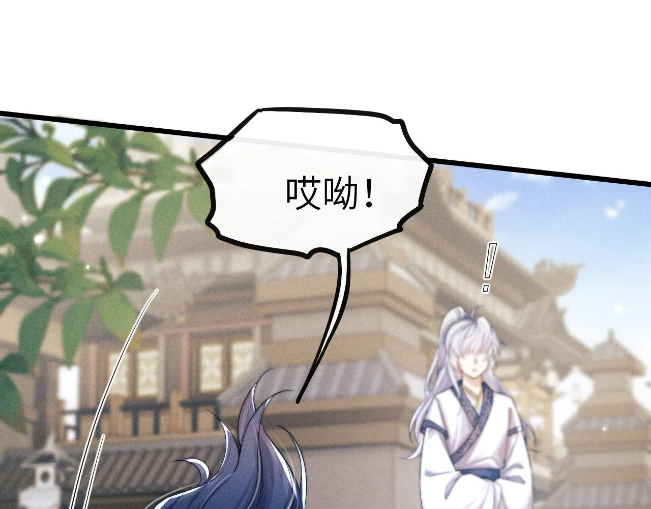 第24话 扫兴 第109页