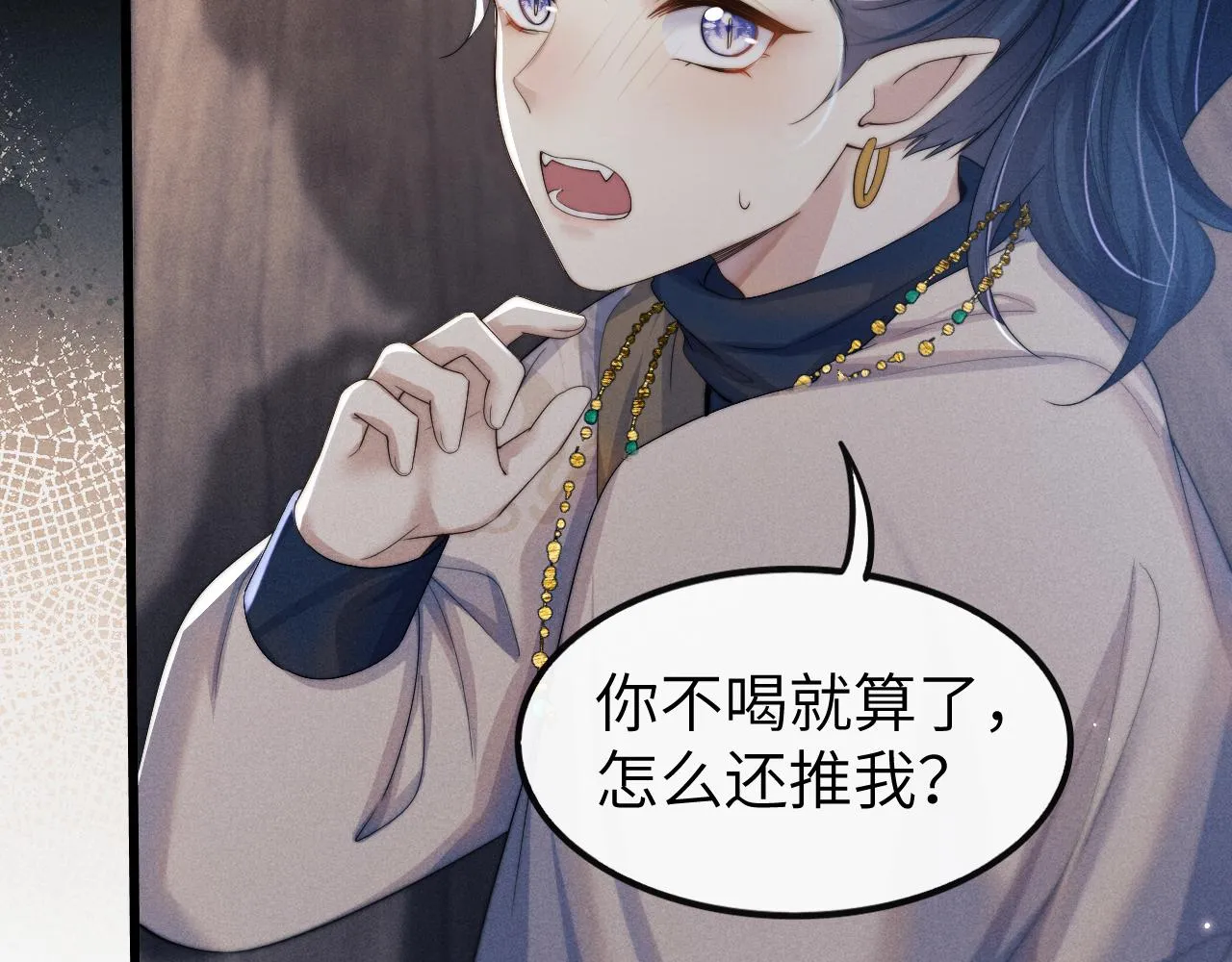 第24话 扫兴 第112页