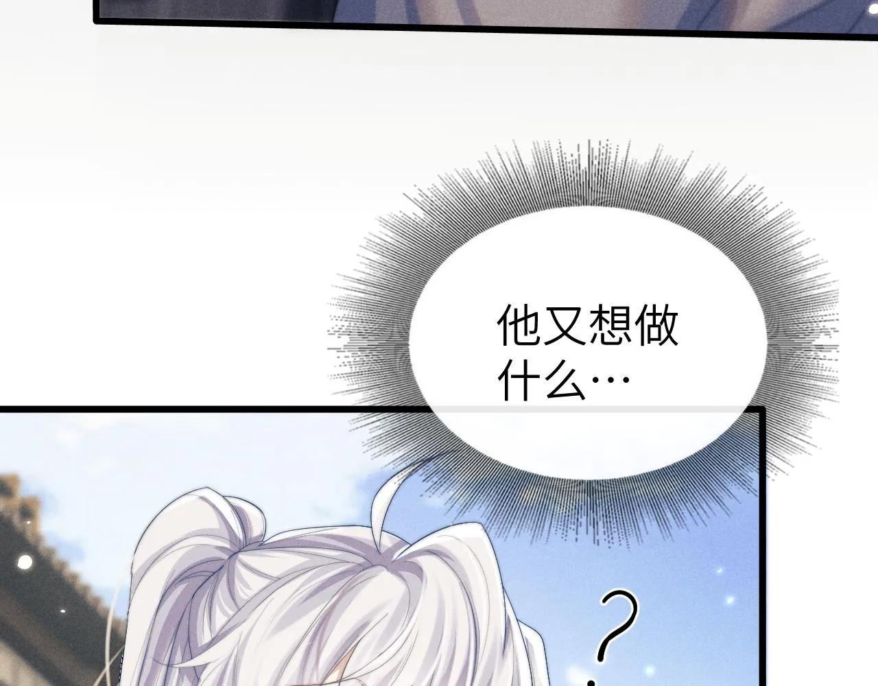 第24话 扫兴 第113页